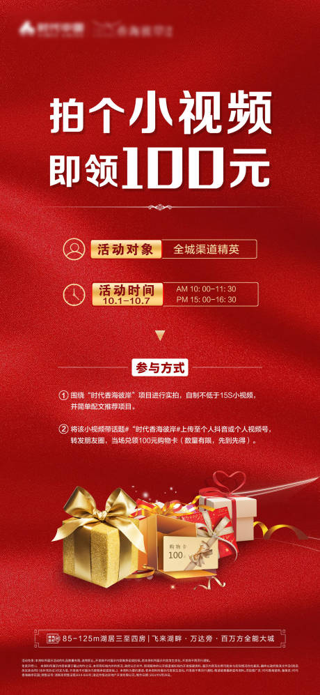 源文件下載【活動地產視頻】編號：85620027663526336