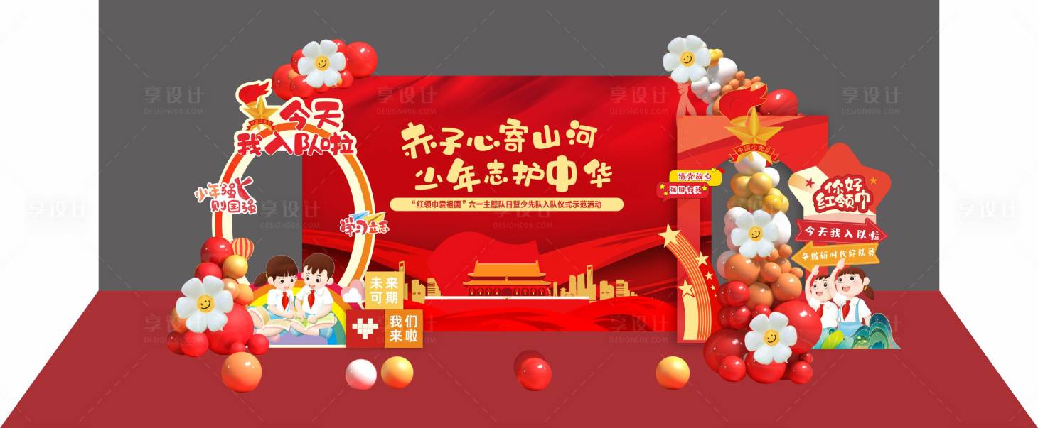 源文件下載【享設計】搜索編號：57020027675782715【紅色少先隊紅領巾 】