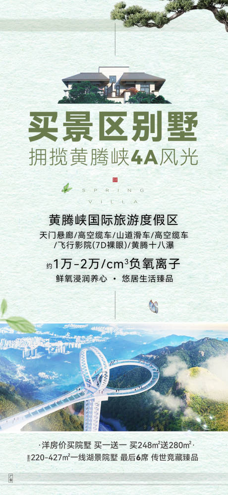 源文件下載【別墅渠道】編號：57780027661722301