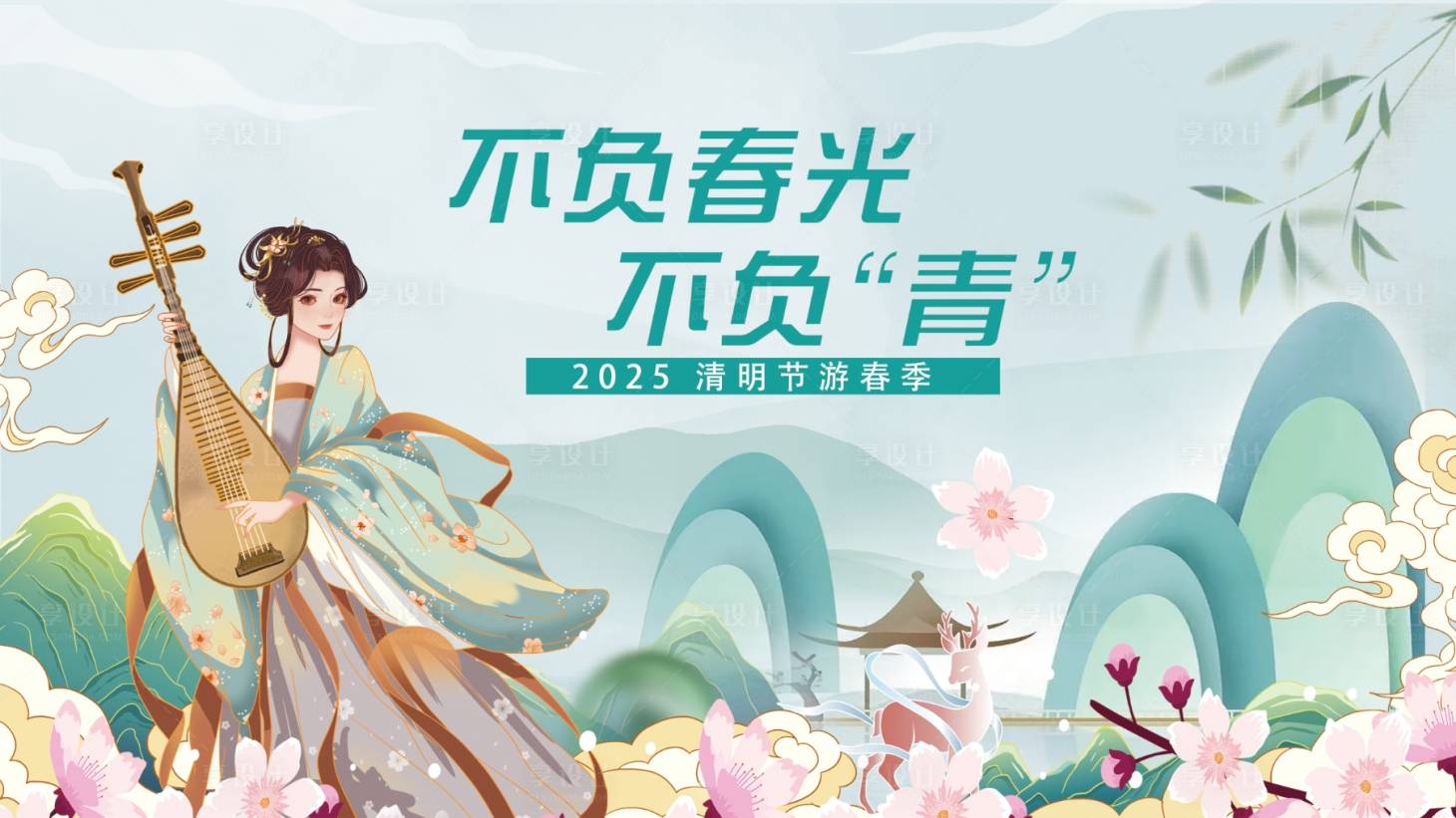 源文件下载【享设计】搜索编号：34090027703142302【清明活动主画面】