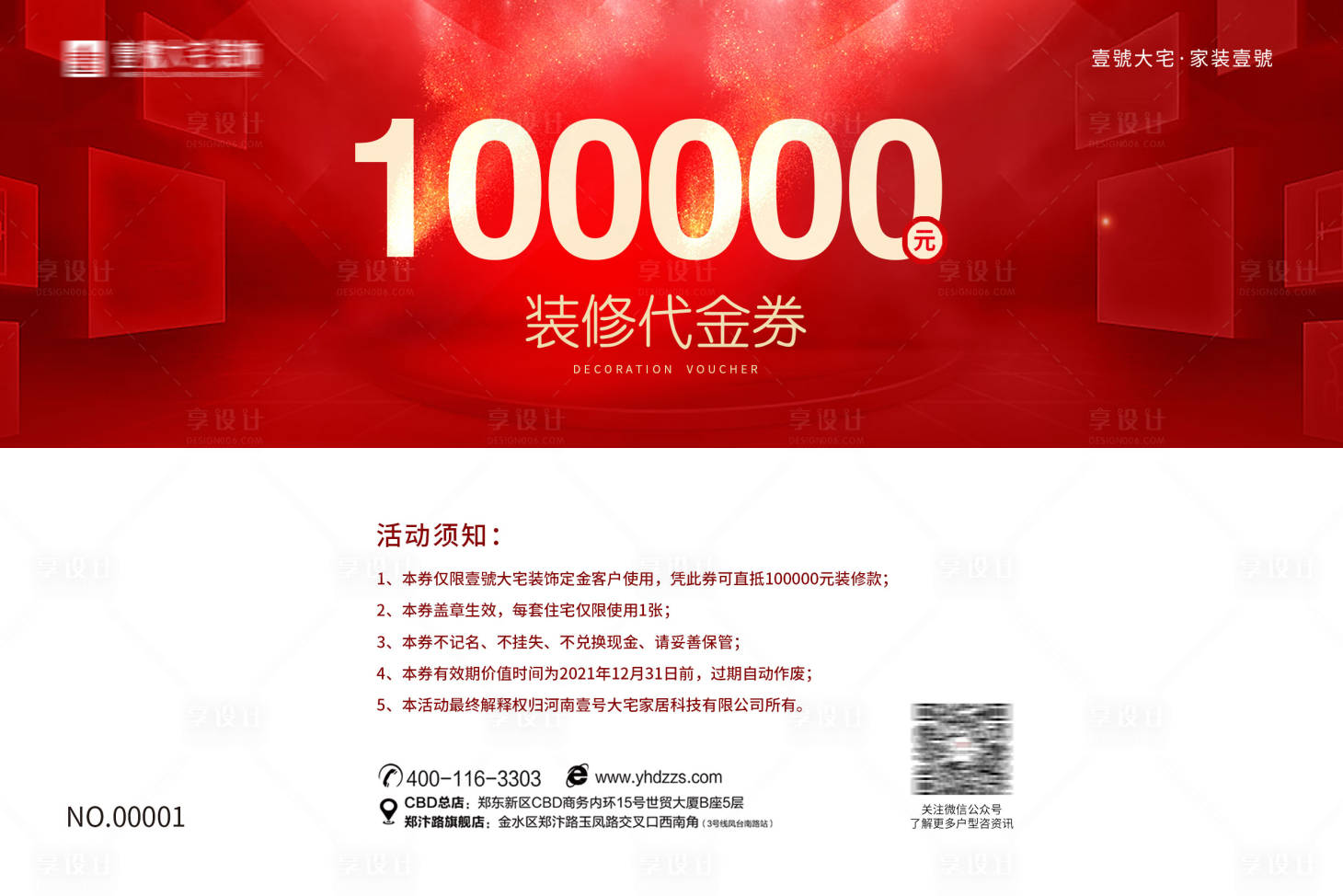 源文件下載【享設計】搜索編號：89570027883691579【地產優惠券】