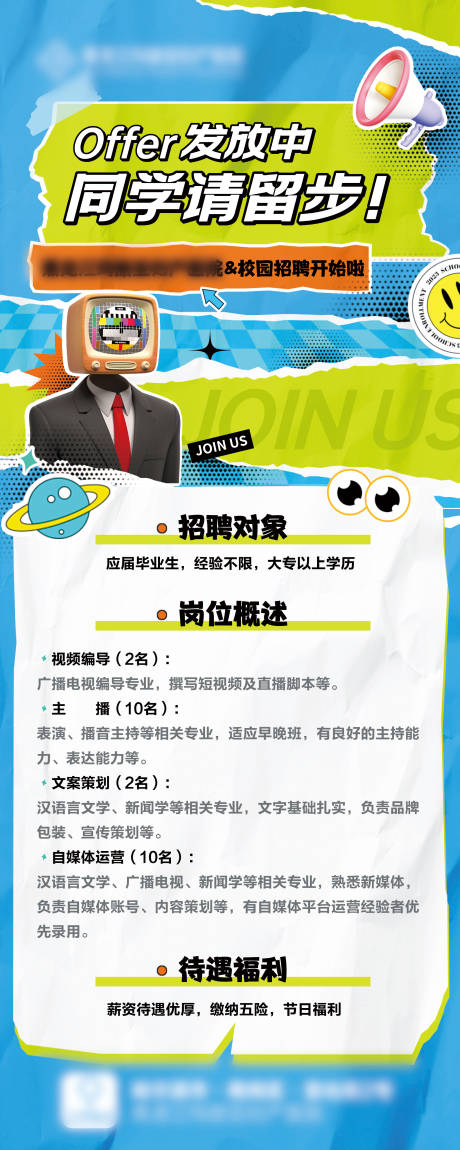 源文件下载【妇产医院招聘易拉宝展架】编号：50930028062964578