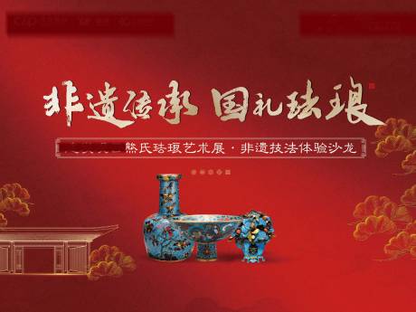 源文件下載【琺瑯沙龍中式活動背景板】編號：34140028114262106