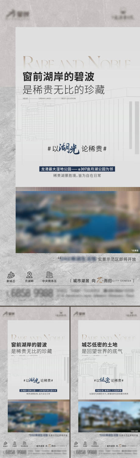 源文件下载【房地产价值建筑刷屏海报】编号：43900027959606098