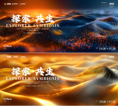 源文件下载【享设计】搜索编号：44910028139089270【探索共生】