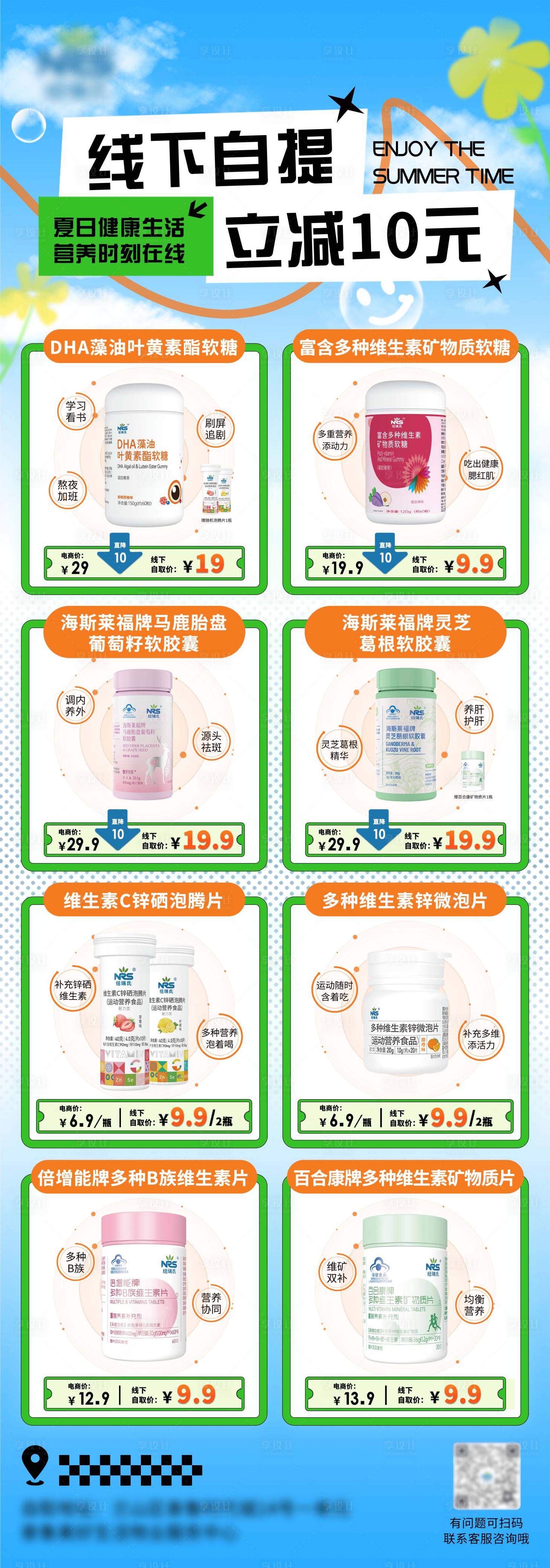 源文件下載【享設計】搜索編號：50330028092316927【保健品活動促銷推圖】