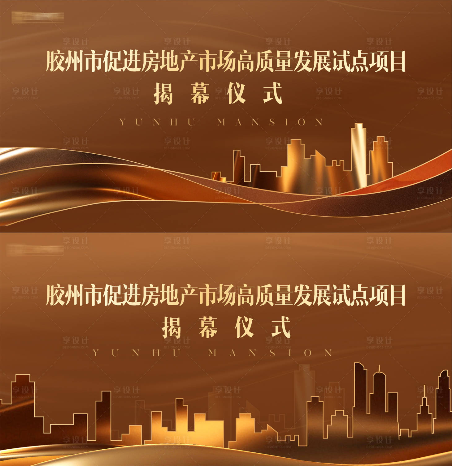 源文件下载【样板间开放背景板】编号：70570027611316675