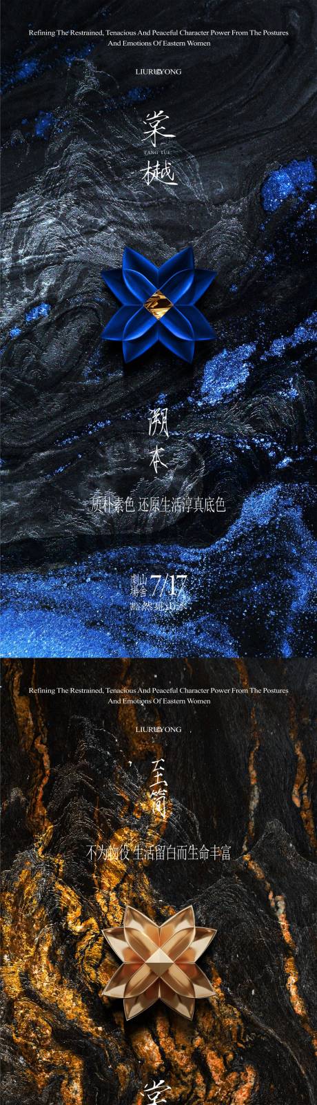 源文件下載【享設計】搜索編號：28160028107809709【中式東方豪宅大氣宣傳海報】