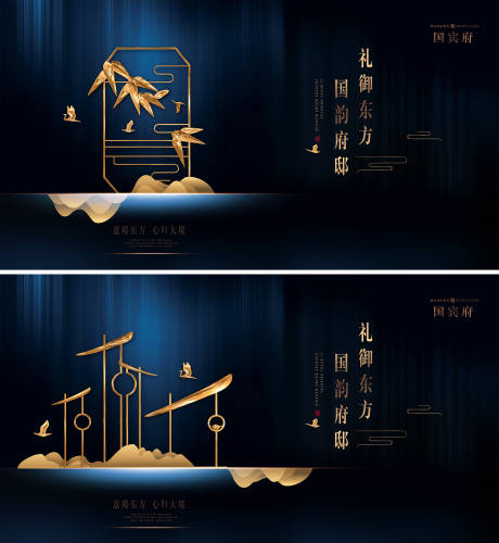 源文件下載【新中式意境海報展板】編號：27530028169367981