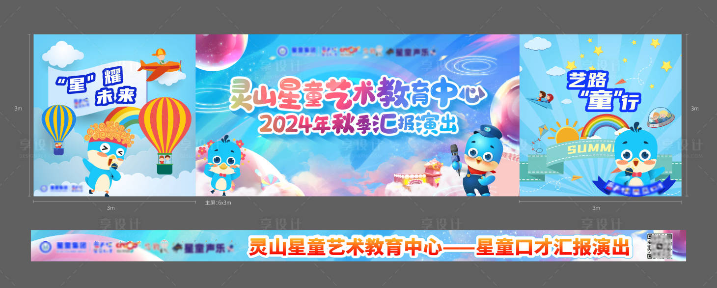 源文件下载【享设计】搜索编号：88870028089515651【艺术背景板】