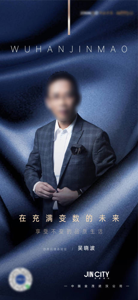 源文件下载【享设计】搜索编号：38140027617659990【代言人物直播】
