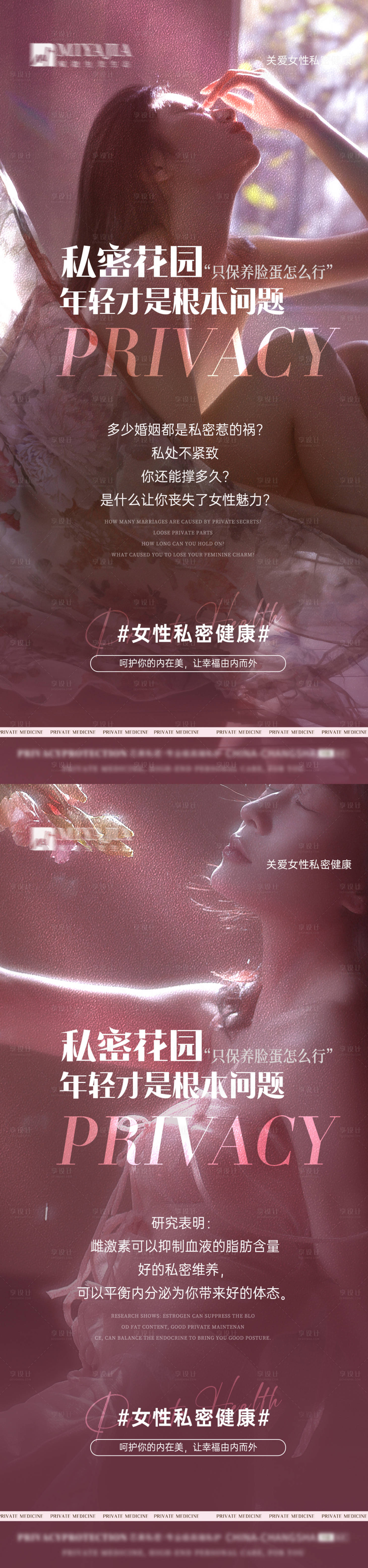 源文件下载【享设计】搜索编号：21180027633442111【私密卡项私密活动】