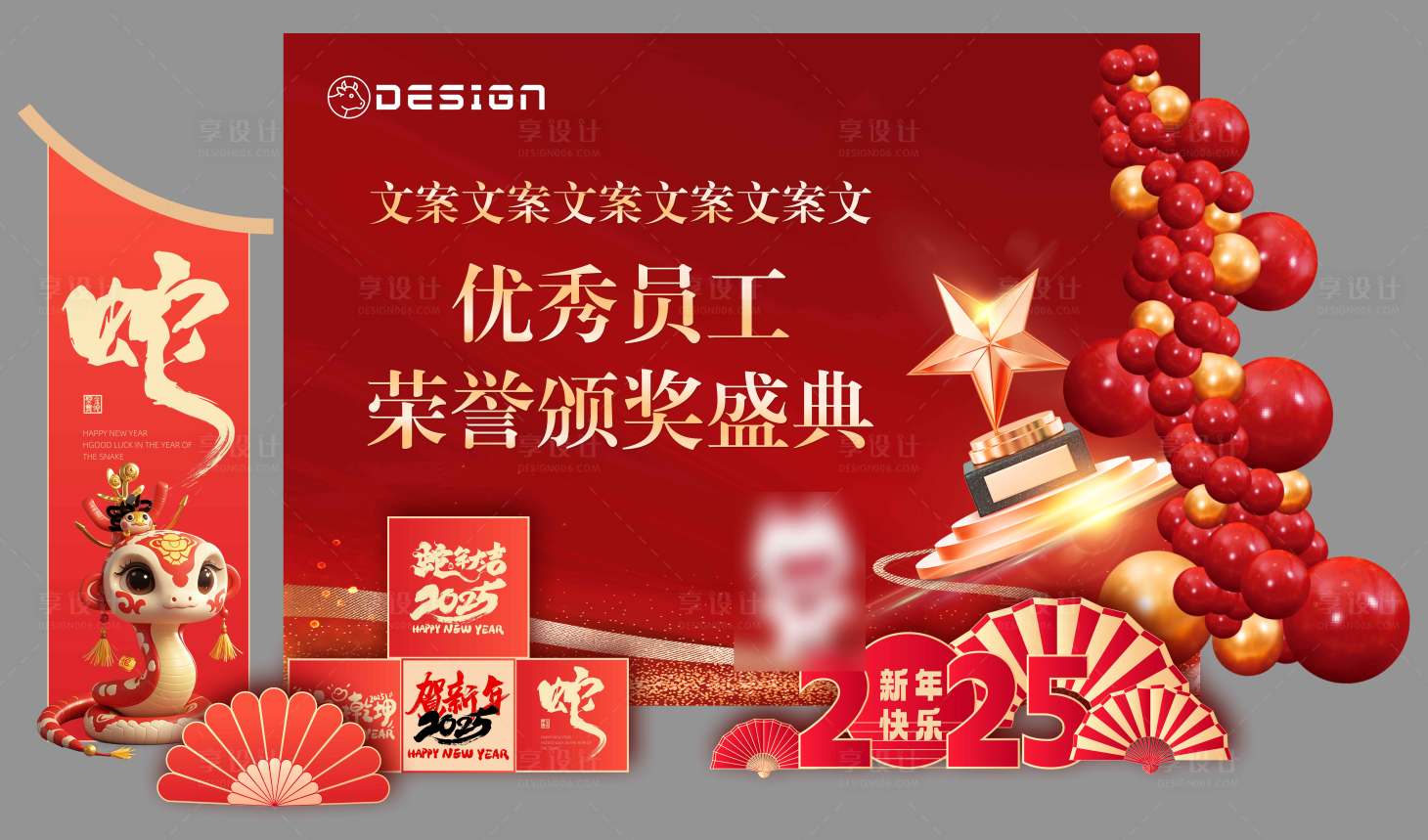 源文件下載【享設計】搜索編號：76060028099483610【頒獎盛典美陳】