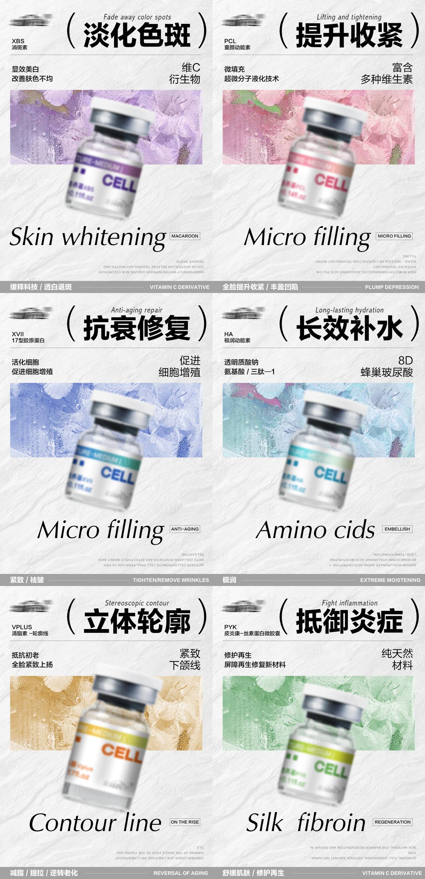 源文件下载【享设计】搜索编号：32470027949319834【医美护肤产品海报合集】