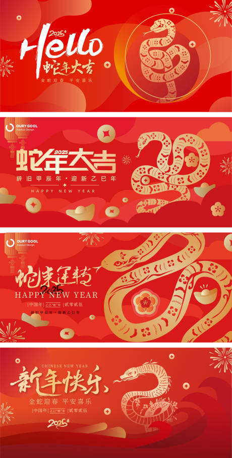 源文件下載【享設計】搜索編號：22320028004286942【春節新年主畫面kv系列背景板】