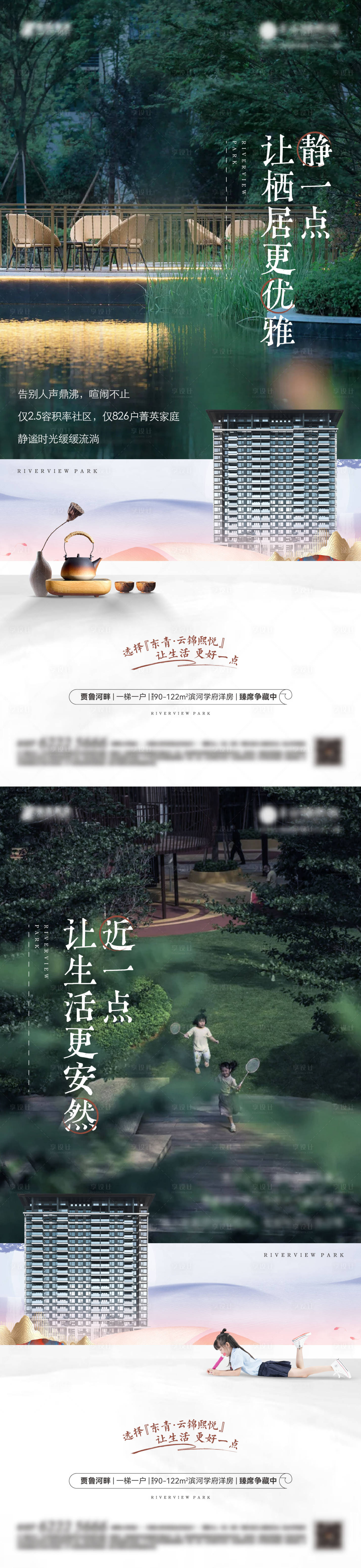 源文件下载【静一点海报】编号：15820027969515906