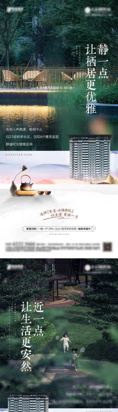 静一点海报