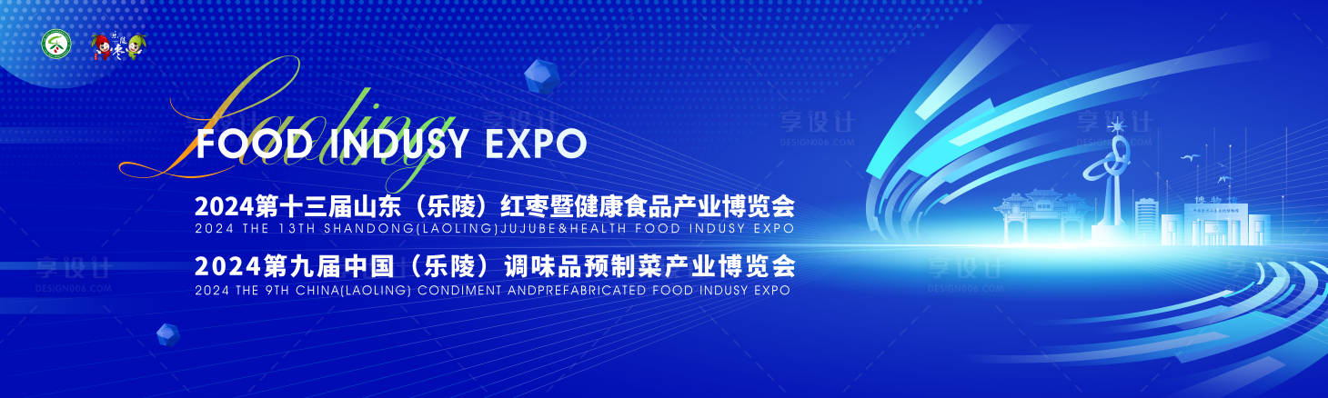 源文件下載【藍色食品會議醫療科技主視覺】編號：34310027715758498