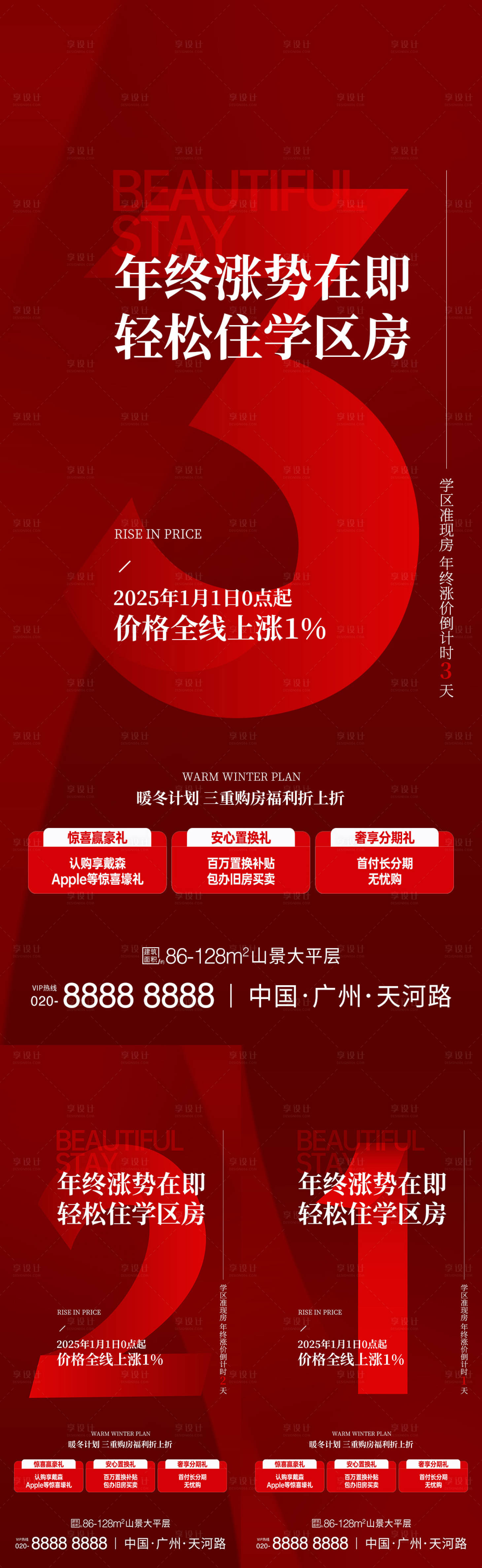 源文件下載【倒計(jì)時(shí)】編號：61420027874102685
