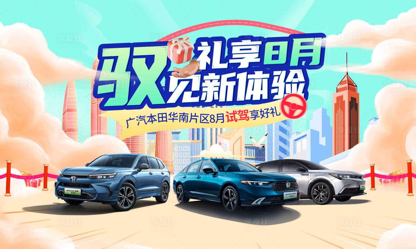 源文件下載【享設(shè)計】搜索編號：62890027851037678【禮遇背景kv】