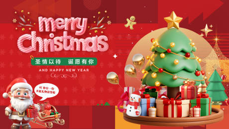 源文件下載【圣誕節(jié)背景板】編號：81000027686663280