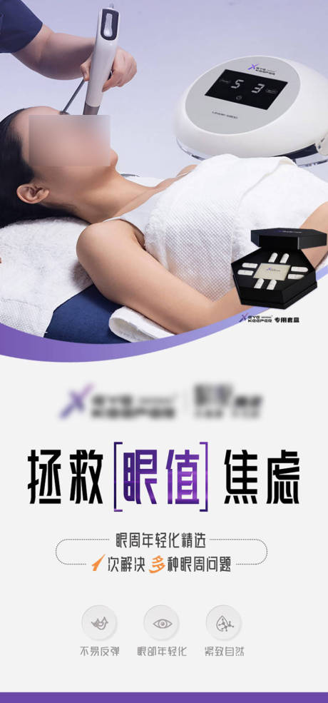 源文件下载【医美创意海报】编号：26670027937574771