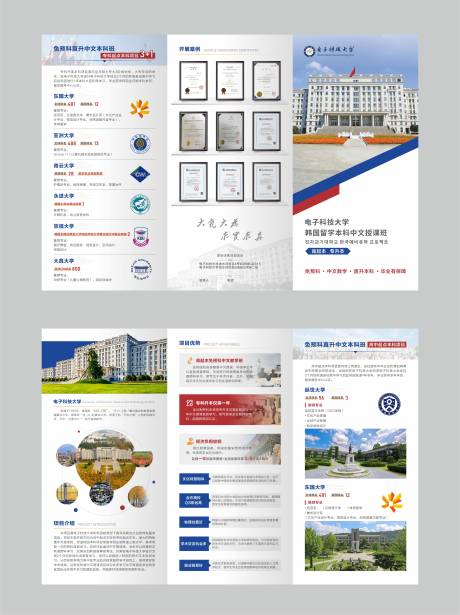 源文件下载【留学折页设计】编号：92350027961634708