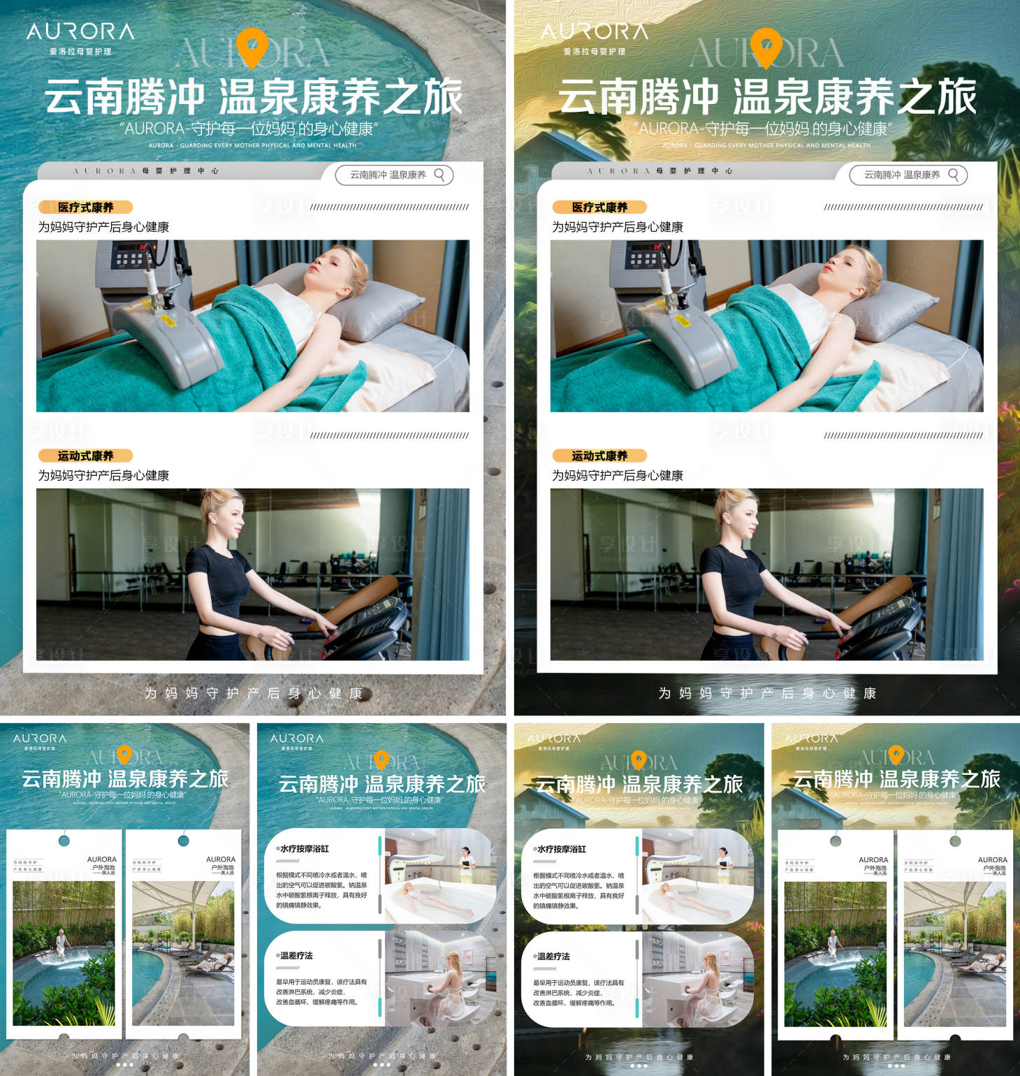 源文件下載【享設(shè)計】搜索編號：79930027720169104【母嬰護(hù)理小紅書 】