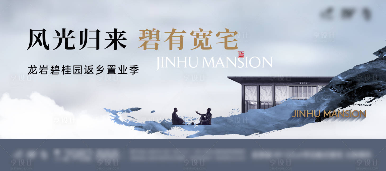 源文件下載【大氣新中式地產(chǎn)主畫面】編號：29280027920927565