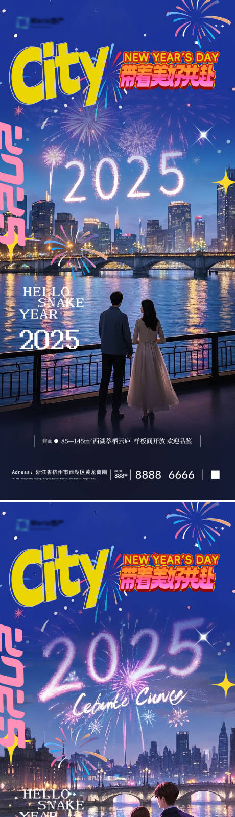 源文件下載【享設計】搜索編號：37440028108843940【2025年新年海報】