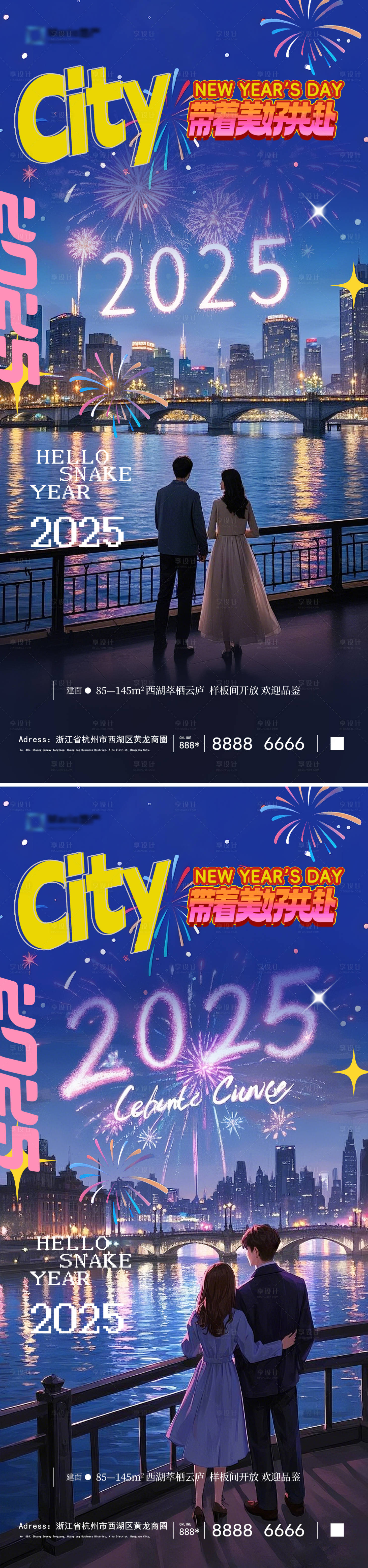 源文件下載【享設計】搜索編號：37440028108843940【2025年新年海報】