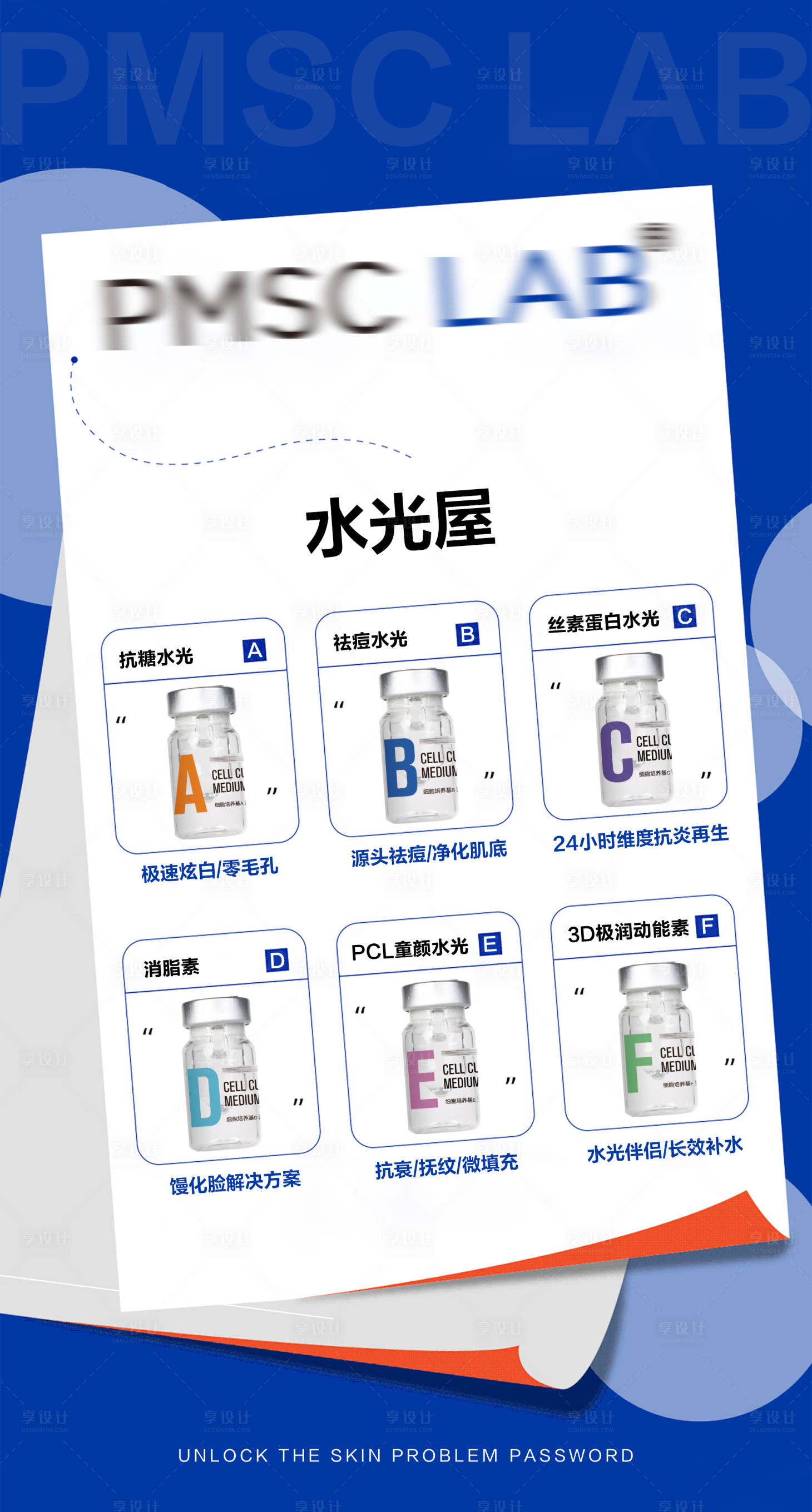 源文件下载【享设计】搜索编号：18160027924357903【水光屋海报】