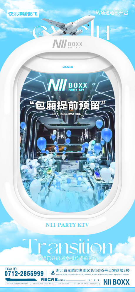 源文件下载【日常邀约酒海报】编号：13760027833817179