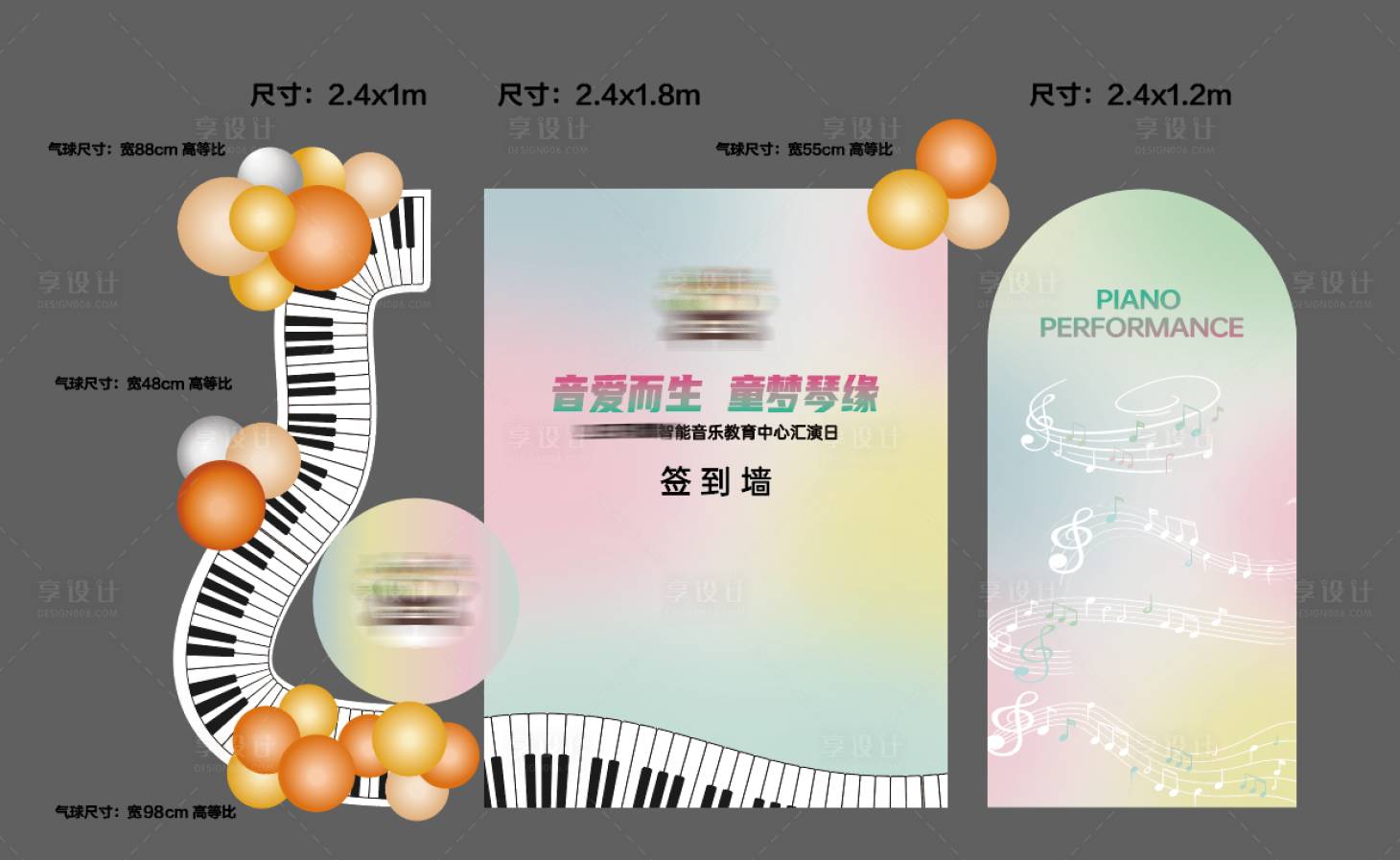 源文件下载【享设计】搜索编号：22960027626513262【音乐会汇演活动美陈】