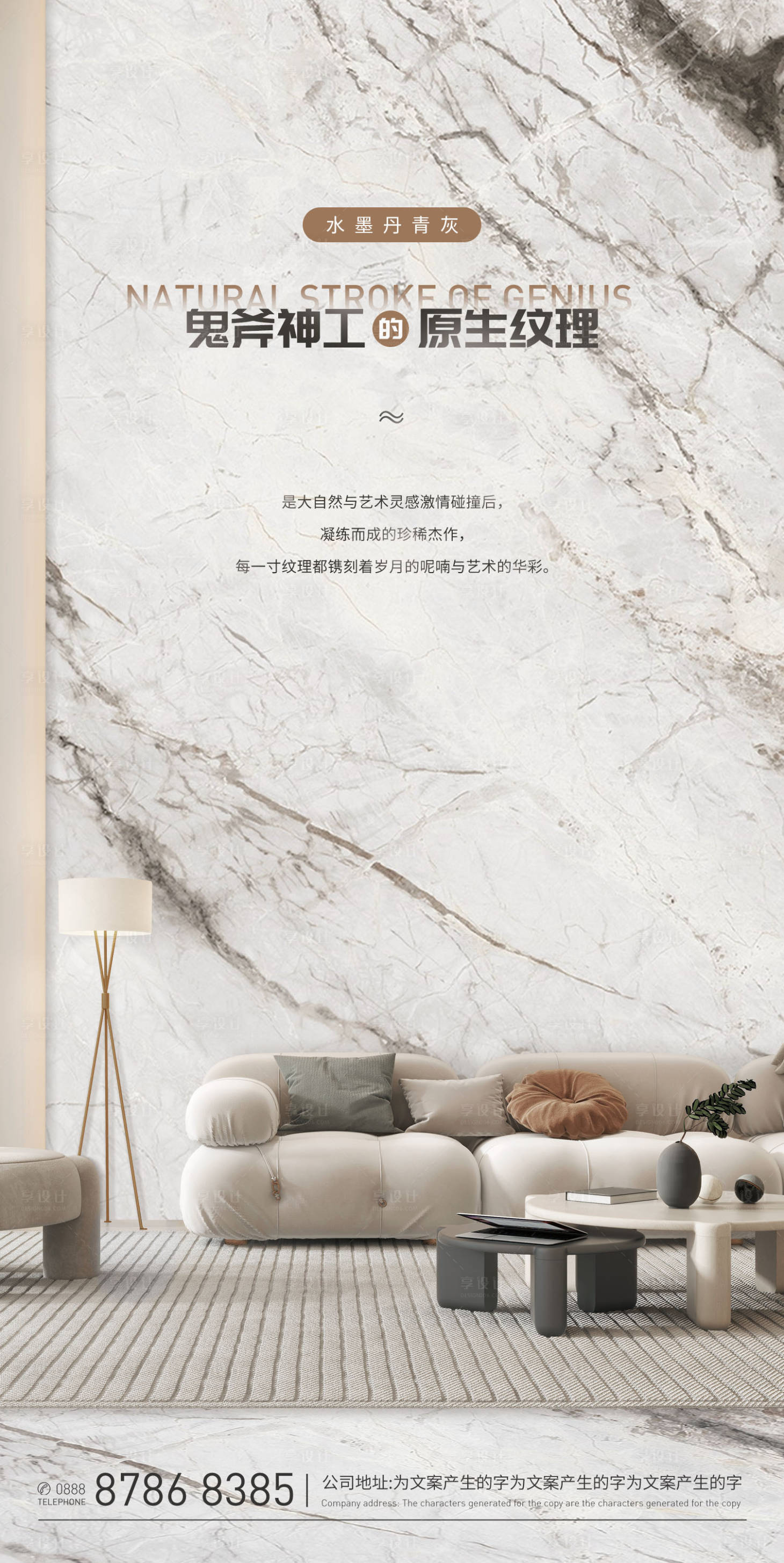 源文件下载【享设计】搜索编号：83100028068402511【早安家居宣传海报】