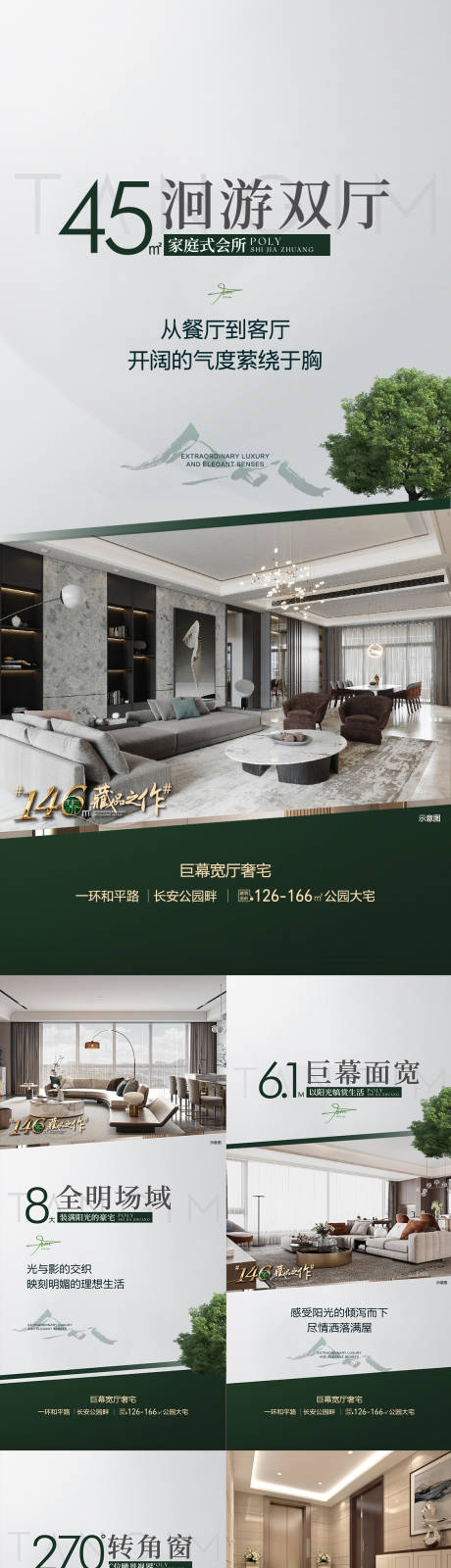 源文件下载【享设计】搜索编号：24300027688088987【户型价值点刷屏】