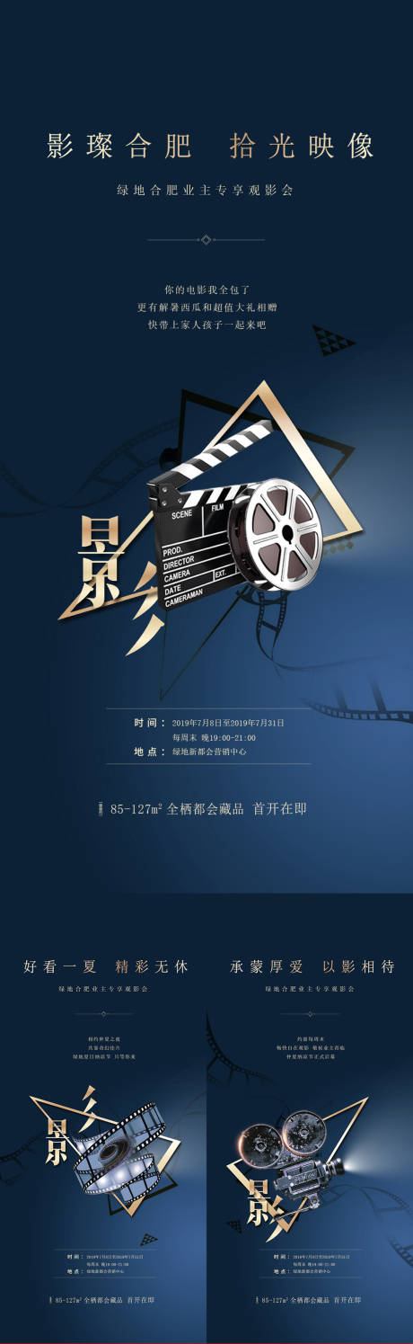 源文件下载【享设计】搜索编号：44250027736158694【观影节】
