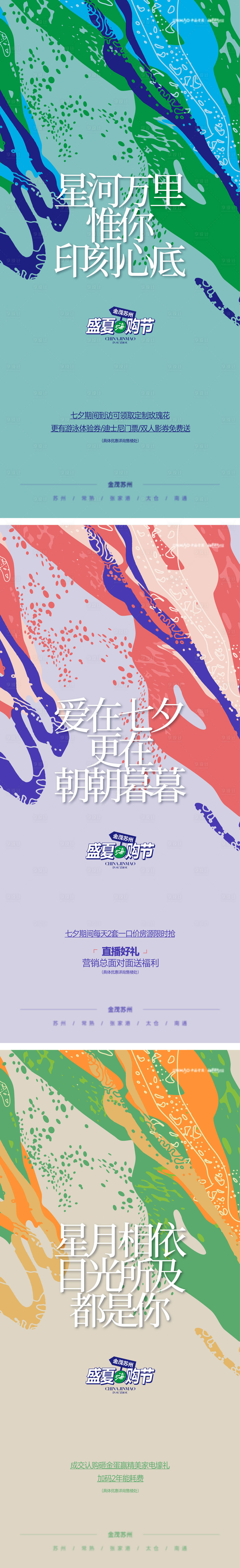 源文件下載【享設計】搜索編號：57890027784208907【地產品牌夏日購房節三宮格海報】