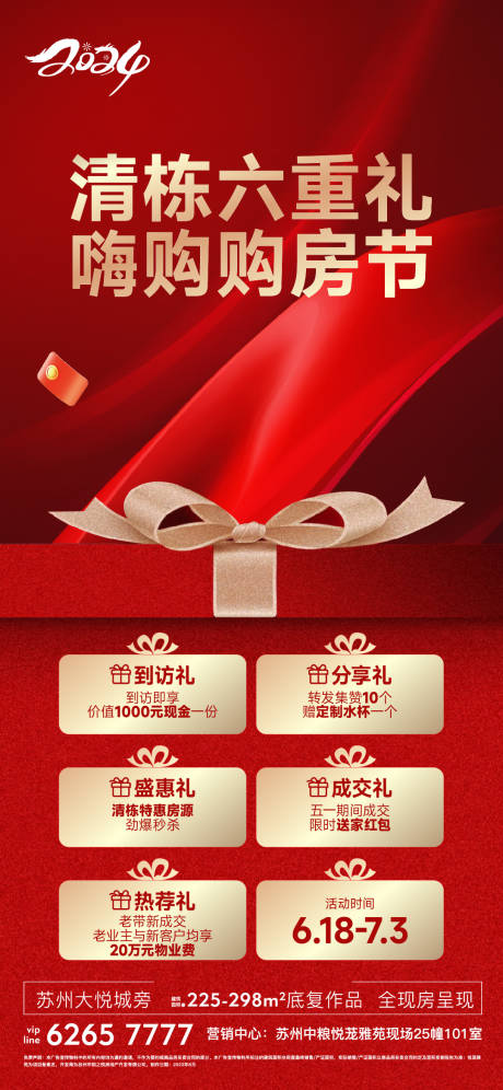 源文件下載【享設(shè)計(jì)】搜索編號(hào)：33280027748668222【紅色 】