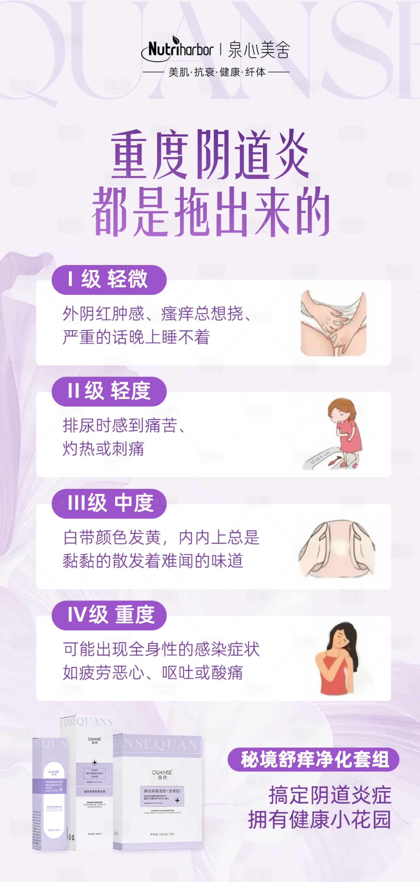 源文件下載【享設計】搜索編號：43600027627035853【私密單品海報】