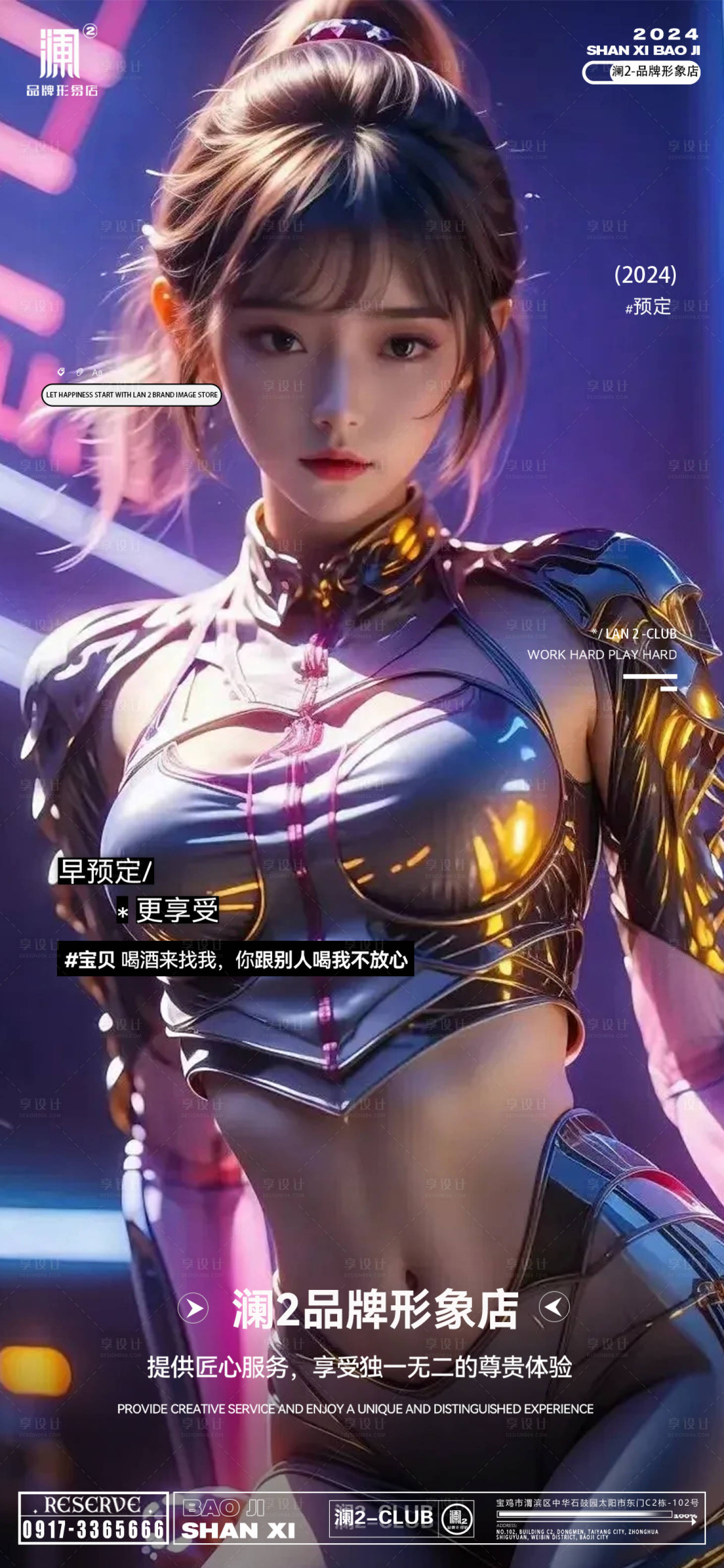 源文件下載【享設(shè)計(jì)】搜索編號(hào)：49640028131182238【邀約】