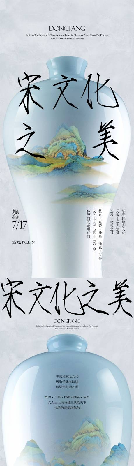 源文件下载【享设计】搜索编号：50960027677108162【国风青瓷鉴赏活动海报】