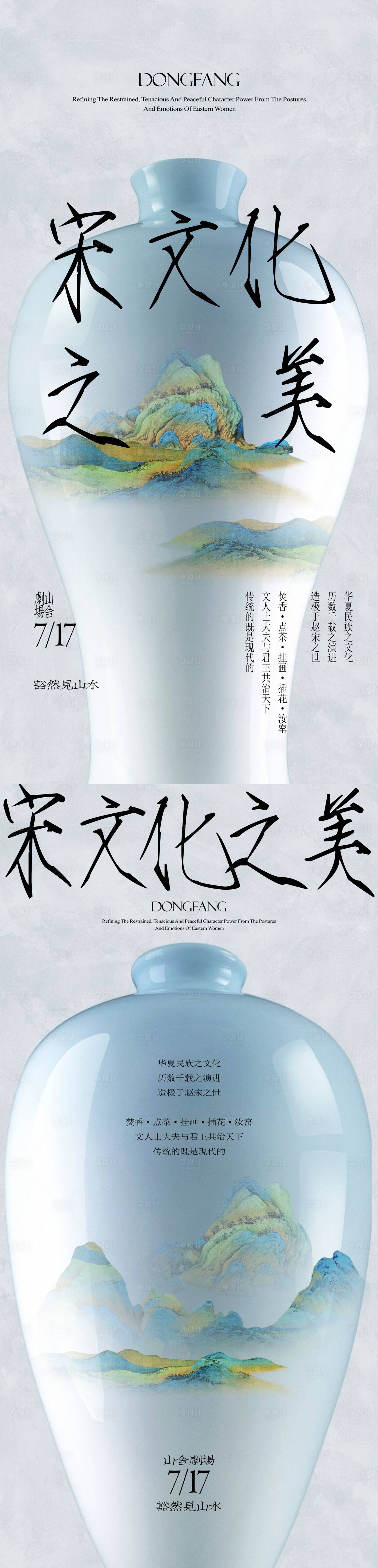 源文件下載【享設計】搜索編號：50960027677108162【國風青瓷鑒賞活動海報】
