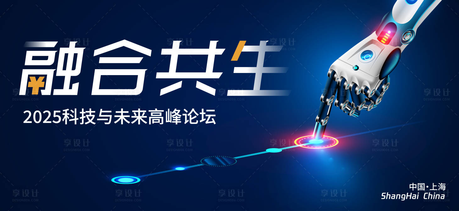 源文件下载【科技高峰论坛背景板】编号：11730028051514905