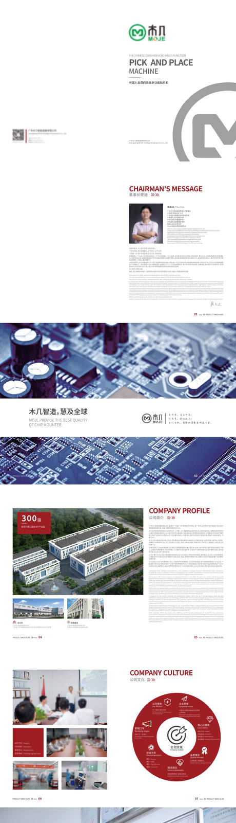 源文件下載【科技產品畫冊宣傳冊】編號：44390028181976670