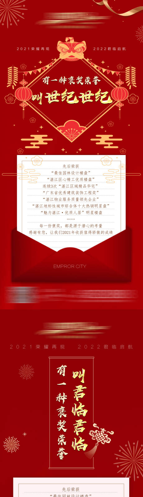 源文件下载【享设计】搜索编号：40310027620239429【新年寄语海报】