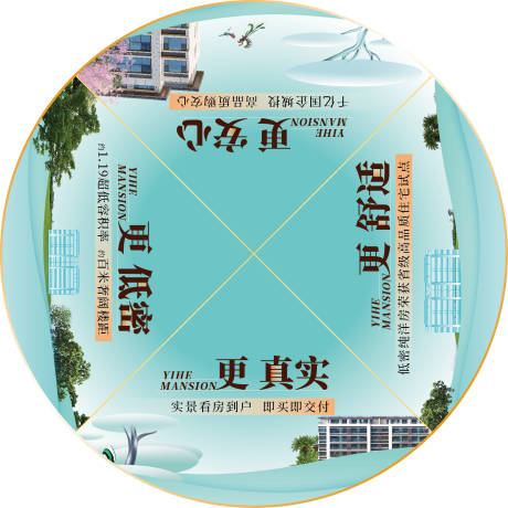 源文件下载【享设计】搜索编号：15480027997667705【地产洋房价值异形桌贴 】