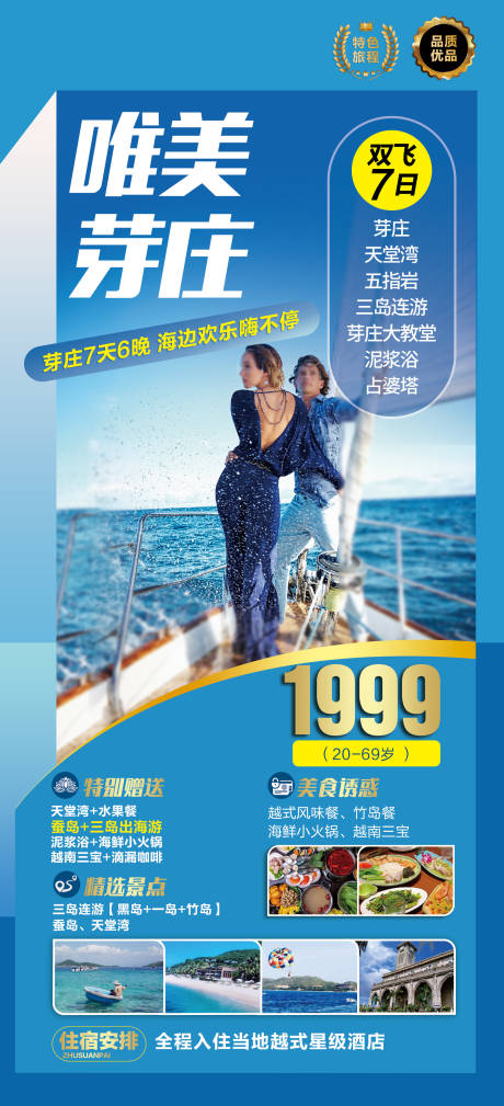 源文件下载【享设计】搜索编号：46750027861405842【唯美芽庄】