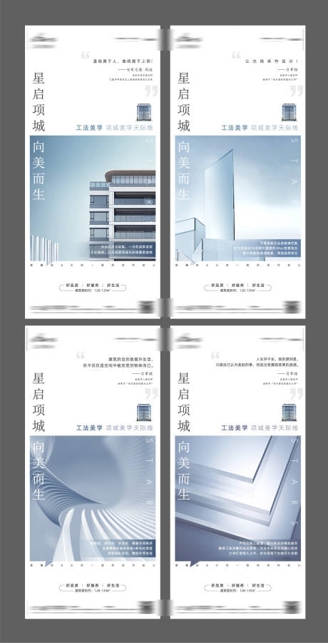 源文件下载【地产工法展示高级灰海报】编号：28600027762414134