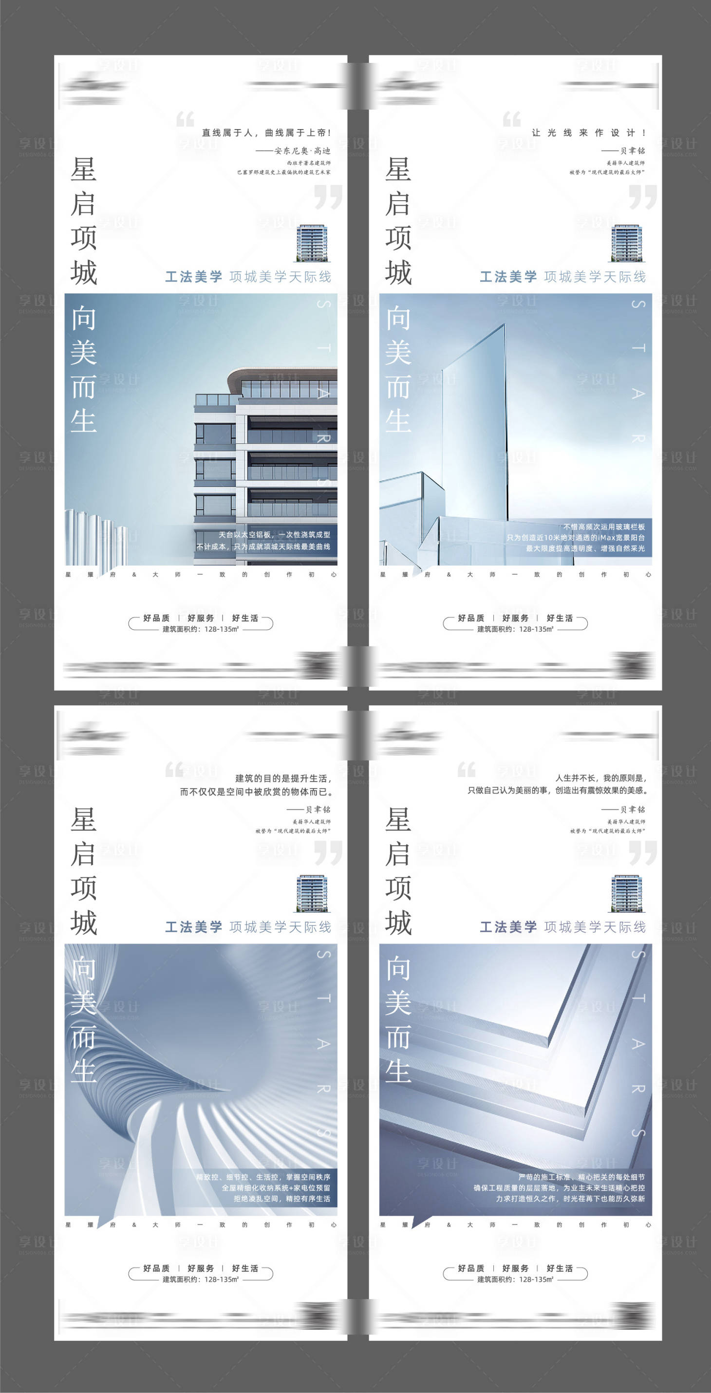 源文件下載【享設計】搜索編號：28600027762414134【地產工法展示高級灰海報】